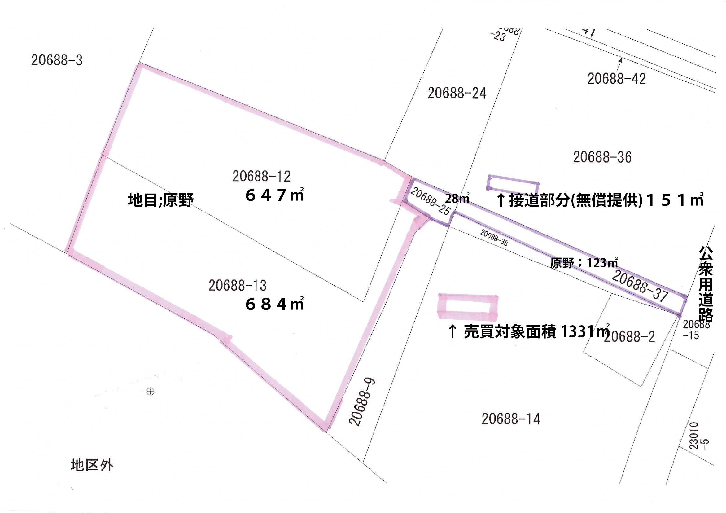 大町市平 20688-12、20688-13